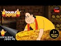 গোপালের শ্বশুরের বিশেষ উপহার | Double Gopal | Full Episode