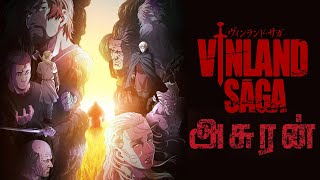 Thorfinn | Asuran - Polladha Boomi | Vinland Saga | Tamil AMV