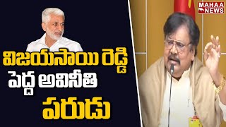 విజయసాయి రెడ్డి పెద్ద అవినీతి పరుడు .. | varala ramaya