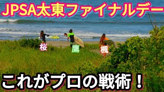 【驚愕！】世界では常識の戦い方。JPSAロング第2戦FinalDay／How to use tactics at a competition, rarely known in Japan