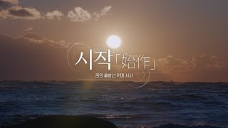 나의 첫 직장, SGI서울보증