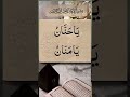 یہ عمل کرو جو بھی دعا کرو گے اللہ تعالی انشاءاللہ پورا کرے گا shortvideo islamicvedio vairalvide