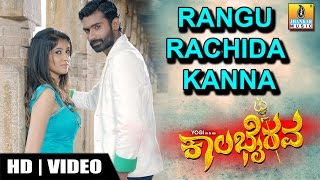 Rangu Rachida Kannu - Kalabhairava | Santosh, Akanksha | Jessie Gift| Yogesh, Akhila| Jhankar Music