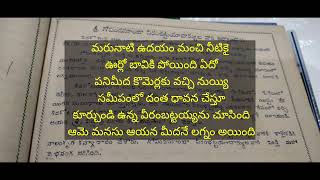 వీర బ్రహ్మంగారి జీవిత చరిత్ర 16వ పార్ట్ ఓం బ్రాహ్మణే నమః#viral #trending #youtube #like #🙏💐💐