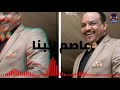 ياتو السمح║عاصم البنا asim albanna║غنانا السمح gunana al same7 أجمل_الأغاني_السودانية