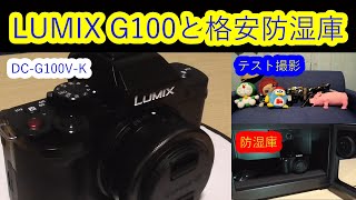 【VLOGカメラ】LUMIX DC G100買ってみた！