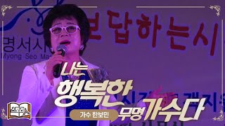 [다시 펼쳐보는 스토리_61] 나는 행복한 무명가수다🎤 l 휴먼다큐 스토리人(KBS 2014.08.20 방송)