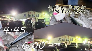 11月の一色さかな村市場のみ【なごライフ】