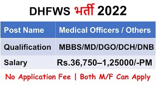 DHFWS Belagavi Recruitment 2022 – Walk-in Interview for 23 Medical Officers, Pediatrician