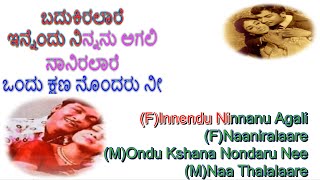 Endendu Ninnanu (HD) Karaoke Kannada English Lyrics |#EraduKanasuSongs #KannadaSongs