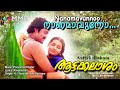 Nanamavunnoo | Malayalam video song | Poovachal Khadar | Raveendran |  others