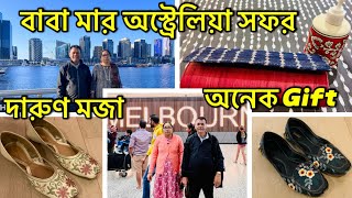 বাবা মা Melbourne পৌঁছল, নিয়ে এলো অনেক Gift। বাড়ির চারপাশ ঘুরিয়ে দেখালাম। Australia- Bengali Vlog