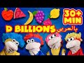 فواكه و خضروات لذيذة مع الدمي + مجموعة ميجا د بليون اغاني أطفال | D Billions Kids Songs