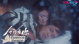 ENGSUB【今生有你 Because of Love】EP23速看：聂宇晟紧急救治车上发病的乘客，就算失忆也不忘医生本能 | 钟汉良/李小冉/王阳/田蕾希/范诗然 | 都市爱情片| 优酷 YOUKU