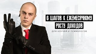 Урок 4. Убийцы твоего дохода.