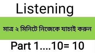 Cambridge Book 15, Listening Test Part 1 Explanation || লিসেনিং এর বাংলা সমাধান