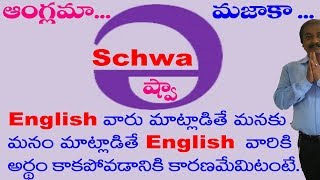 Schwa