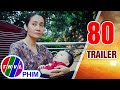 Mẹ chồng tôi - Trailer | Phim ngắn cuối tuần