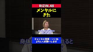 浅倉カンナ 伊澤星花戦直前に明かす引退理由とその決断に至るまでの経緯【RIZIN.48】