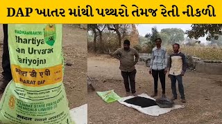 Bhavnagar :ભ્રષ્ટાચારનો વધુ એક નમૂનો સામે આવ્યો| MantavyaNews