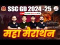 SSC GD 2024 Maha Marathon | SSC GD Maha Marathon | Marathon For SSC GD 2024 #missionselection