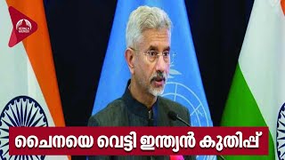 ചൈനയെ വെട്ടി ഇന്ത്യൻ കുതിപ്പ് | India | United Nations