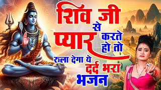 सज रहे भोले बाबा || महाशिवरात्रि स्पेशल || शिव जी के भजन || Mahashivratri Special Shiv Bhajan