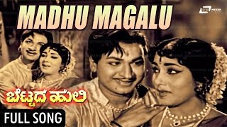 Madumagalu Naanaagi | Bettada Huli | Dr.Rajkumar | Jayanthi | Kannada Video Song
