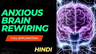 Aise hoti hai rewiring|| fear to freedom || phobias fears worries sb se freedom