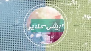 مهندس سعودي يعمل طباخاً في مطعم.. رأي هي و هو