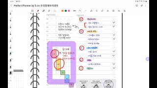 손대장이 야심차게 제작한 에스온아카데미만의 플래너가 출시되었어요!!! [ Perfect Planner by S.on 수리영재아카데미 ]