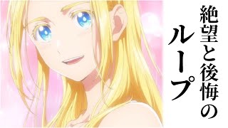 サマータイムレンダ 第18話「対面」／アニメ 感想 考察 レビュー