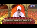 sri guru granth sahib ji vyakhya ang 203 part 3 sehaj path giani sahib singh ji markanda