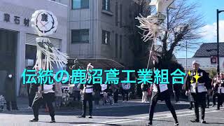 本日1月13日は消防団の出初式‼️鹿沼市民の生命と財産を守る消防関係者の年に一度の晴れ舞台✨勇壮かつ凛々しい行進に、敬礼‼️‼️の、巻🤗