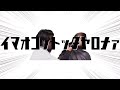 アルティメットハセベ【音mad】