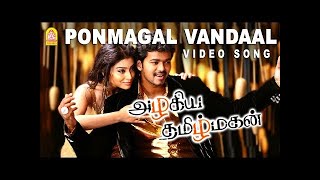 Ponmagal Vandhaal - Azhagiya Tamil Magan (2007) 1080p TrueHD Bluray DDP (DTS-HD MA 5.1 & 986Kpbs)