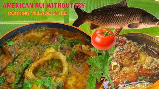 না‌ ভেজে আমেরিকান রুই মাছের ঝোল | American rui macher jhol recipe | American fish curry |dhebwa mach