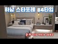 하남스타포레 3차 1차 2차 올해사업승인및 착공예정 내집마련 홍보관 010 9416 3683 ☎️