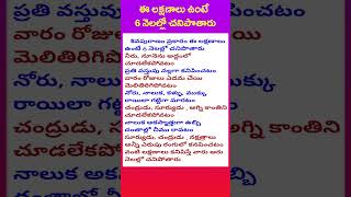 dharma sandehalu | talapatra nidhi | తాళపత్ర నిధి