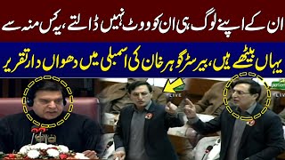 Barrister Gohar Khan's Aggressive Speech In National Assembly | SAMAA TV