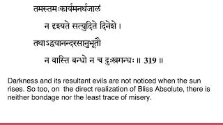 vivekachudamani chanting verse 319