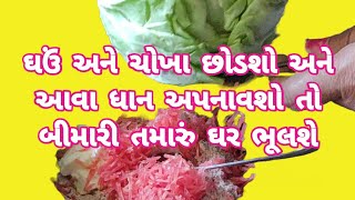 મારો પરિવાર શું ખાશે એની જવાબદારી જો આપડે લઈશું તો બધી બીમારી તમારા ઘર નું બારણું ભૂલી જશે