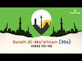 Surah Al-Mu'minun Last 4 Verses | Islamic Dua