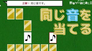 音声衰弱がやっぱり楽しい - スーパー野田ゲーWORLD【実況】