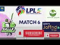 LPL 2024 MATCH 6 HIGHLIGHTS / Galle Marvels vs Jaffna kings #lpl #lpl2024 #cricket #highlights