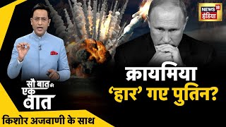 Sau Baat Ki Ek Baat : Kishore Ajwani | Israel vs Palestine | PM Modi in USA | Russia Ukraine War