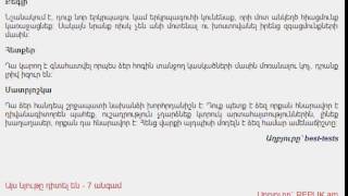 ՃԻՇՏ ԹԵՍՏ. Ասեմ ի՞նչ եք տեսնում նկարում՝ ասեմ ով եք դուք