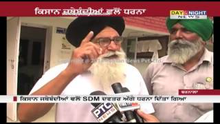 Farmers protest outside SDM office | Barnala