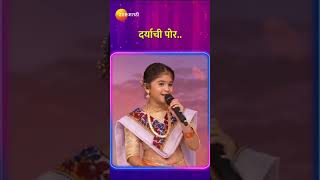 sa re ga ma pa Little champ Marathi rucha दर्यावरी आमची डोले होरी ❤️🔥 voice ❤️