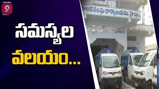 సమస్యల వలయం... | Special Story on Khammam District Vaira Municipality | Prime9 News